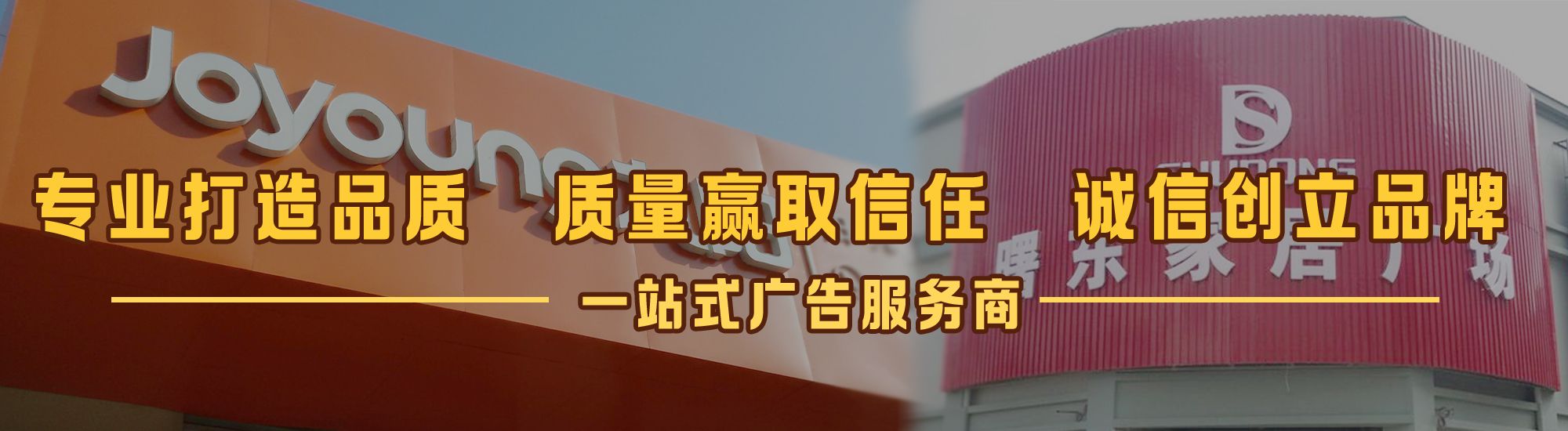 南平店面门头招牌网
