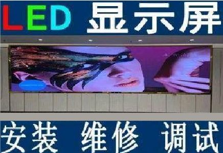 南平LED炫彩屏招牌的优势及应用