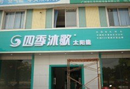 南平连锁店门头多久换新一次合适？