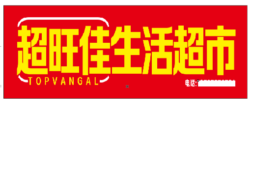 南平设计门头的巧思。