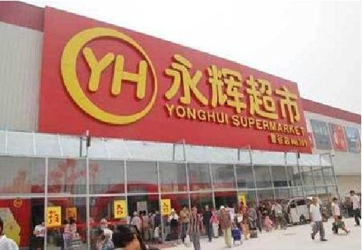 南平生活超市门头如何设计？