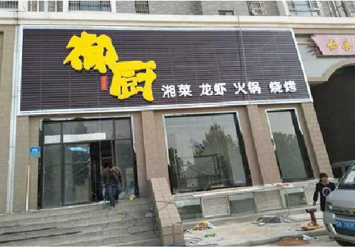南平彩钢扣板门头有哪些工艺？