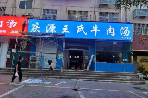 南平喷绘招牌