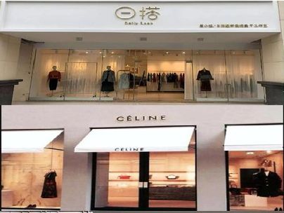 南平商场里的服装店招牌可以怎么做？
