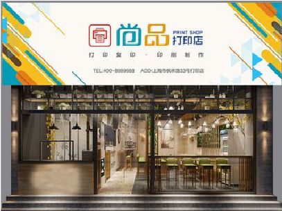 南平广告打印店的招牌如何设计才能吸引顾客？