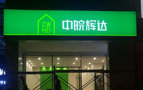 南平客户如何选择不同材质的广告招牌？