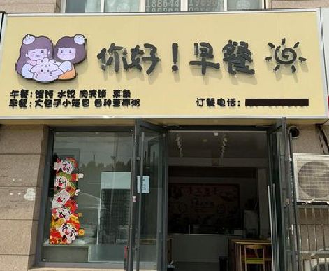 南平早餐店招牌如何设计制作？