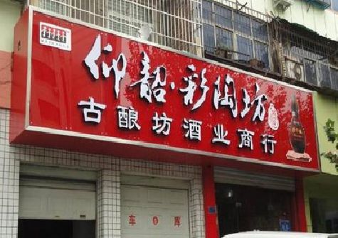 南平好的招牌设计是怎么打造吸引力的？