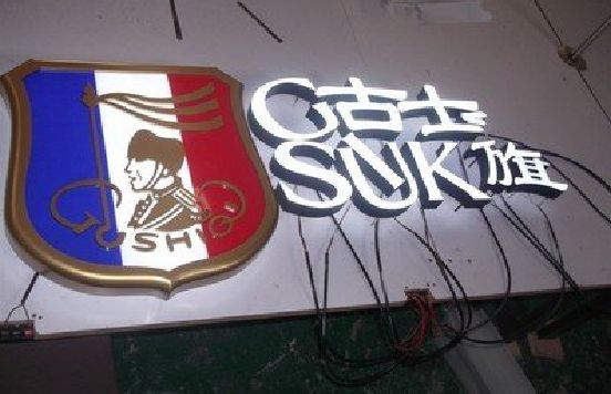 南平LED发光字招牌制作简要说明。