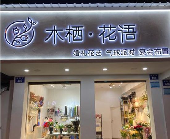 南平各类广告招牌制作标准。