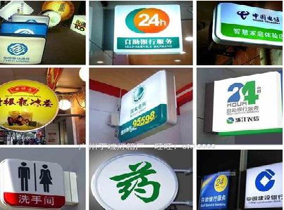 南平灯箱招牌的种类。