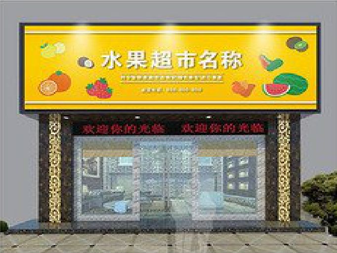 南平门头牌匾制作厂家应该注意什么？