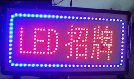 南平LED招牌制作工艺与方法。