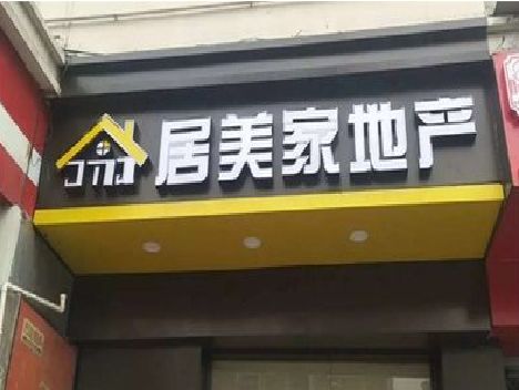 南平门头广告牌怎么有效控制成本？