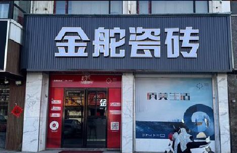 南平门头招牌设计制作细节。