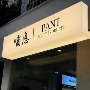 南平户外广告对城市文化建设的作用