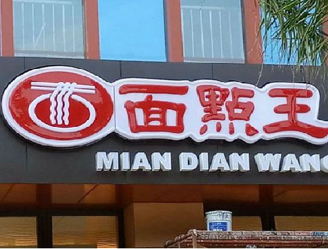 南平户外招牌怎么选材质能防雨防晒不褪色？